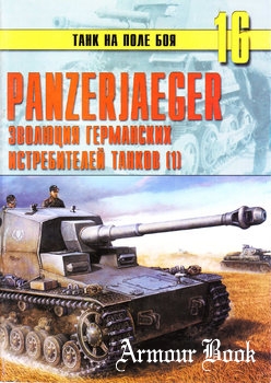 Panzerjaeger: Эволюция германских истребителей танков (Часть 1) [Танк на поле боя №16]
