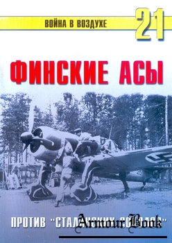 Юнкерс Ju 87 "Stuka" (Часть 2) [Война в воздухе №20]