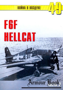 F6F Hellcat (Часть 2) [Война в воздухе №49]