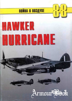 Hawker Hurricane (Часть 3) [Война в воздухе №88]