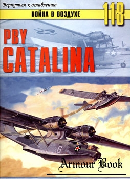 PBY Catalina [Война в воздухе №118]