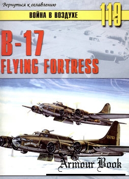 B-17 Flying Fortress [Война в воздухе №119]