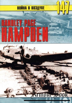 Handley Page Hampden [Война в воздухе №147]