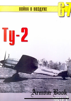 Ty-2 (Часть 2) [Война в воздухе №67]
