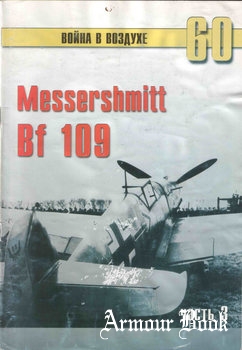 Messershmitt Bf 109 (Часть 3)  [Война в воздухе №60]