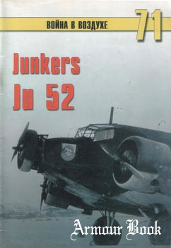 Junkers Ju 52 [Война в воздухе №71]