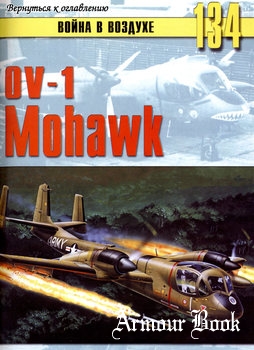 OV-1 Mohawk [Война в воздухе №134]
