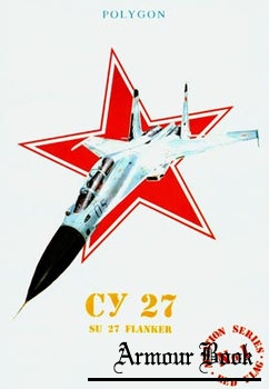Су-27 [Polygon: Авиационная серия "Красный Флаг" №1]
