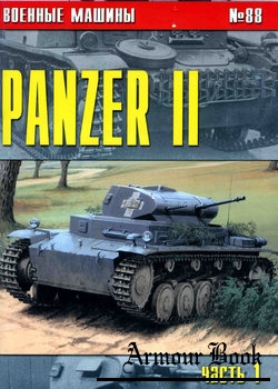 Panzer II (Часть 1) [Военные машины №88]