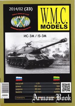ИС-3М [WMC 23]