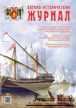 Военно-исторический журнал 2020-08 (724)