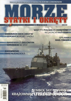 Morze Statki i Okrety № 197 (2020/3-4)