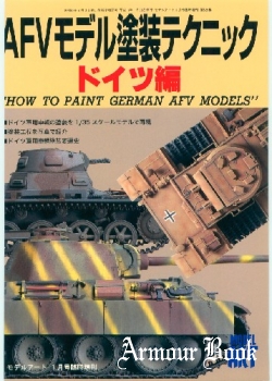 How To Paint German AFV Models [Model Art №529]