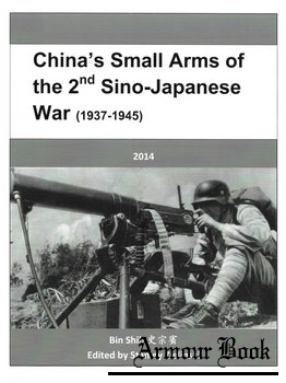 China’s Small Arms of the 2nd Sino-Japanese War (1937-1945) [Bin Shih]