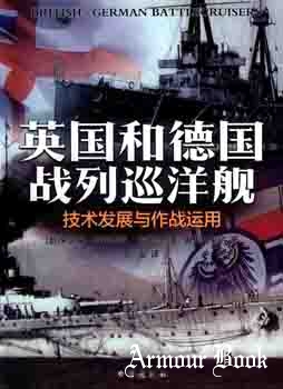 British & German Battlecruisers [Chong Qiung]