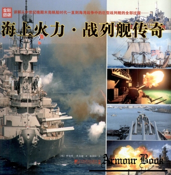 The World's Great Battleships Illustrated [China Market Press]