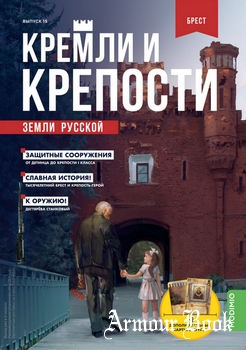Кремли и крепости земли русской 2021-15