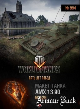 AMX 13 90 [World of Paper Tanks 994]