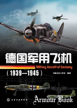 Military Aircraft of Germany (1935-1945) [Chemical Industry Press]