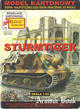 Sturmtiger [Super Model 1998-03]