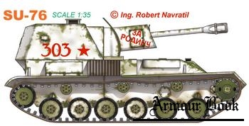 Su-76 [Вestpapermodel]