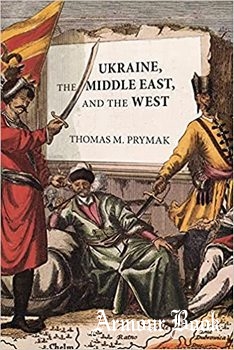 Ukraine, the Middle East, and the West [McGill-Queen’s University Press]