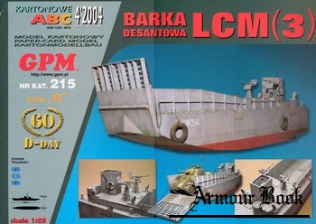 Десантная барка LCM-3 [GPM 215]