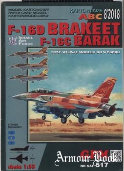 F-16C Barak - F-16D Brakeet [GPM 517]