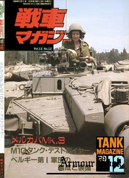 The Tank Magazine 1989-12 (Vol.12 No.12)