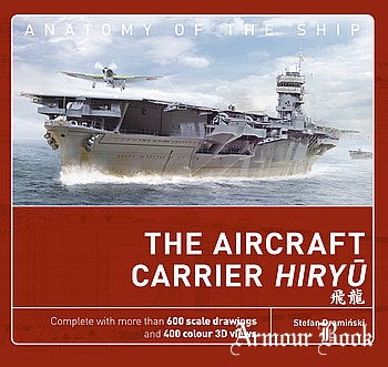 The Aircraft Carrier Hiryu [Anatomy of the Ship]