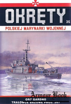ORP Gardno Tralowce Bazowe Proj. 207 [Okrety Polskiej Marynarki Wojennej №35]