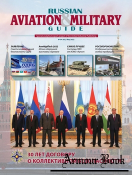 Russian Aviation & Military Guide 2022-04 (65)