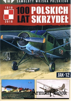 Jak-12 [Samoloty Wojska Polskiego: 100 lat Polskich Skrzydel №66]
