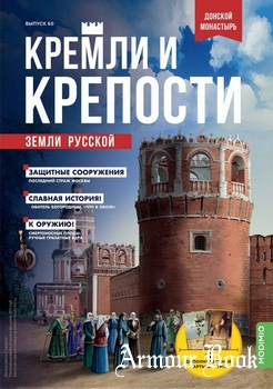 Кремли и крепости земли русской 2022-60