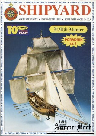 HMS ''Hunter" ("Хантер" XII в.) [Shipyard 03]