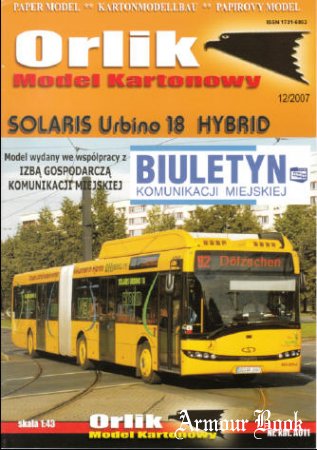 Автобус Solaris Urbino 18 Hybrid [Orlik 12/07]
