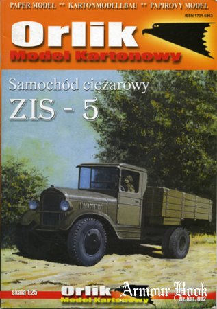 ЗиС-5 / Zis-5 [Orlik №12]
